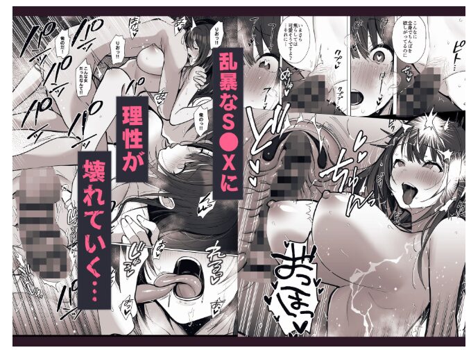 良妻ちゃん〜湯けむり編〜上【トランポリンプリン】wnacgやHitomi配信ある？無料rawも！