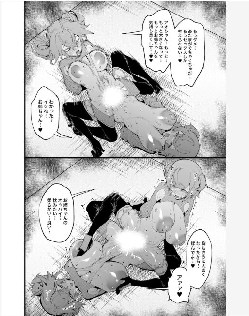 お隣の双子は闇組織に【F.W.ZHolic】wnacgやHitomi配信ある？無料rawも！