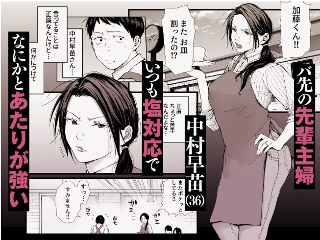 バ先の勝ち気な先輩主婦36【ひげふらい】wnacgやHitomi配信ある？無料rawも！