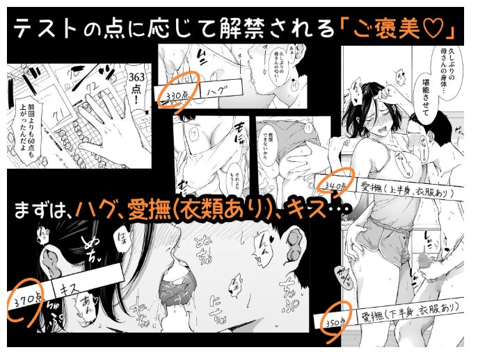 僕の大好きな母さんと3【ひげふらい】wnacgやHitomi配信ある？無料rawも！