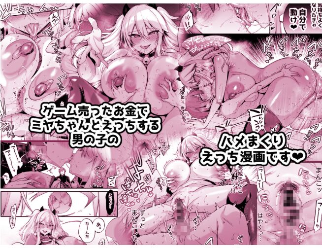 ミヤちゃん1年調教総集編【りりーおがーと】wnacgやHitomi配信ある？無料で読めるの？