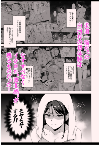 真面目なキミに梓の夜【リンゴヤ】wnacgやHitomi配信ある?無料で読めるの?