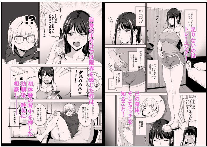 真面目なキミに梓の夜【リンゴヤ】wnacgやHitomi配信ある?無料で読めるの?