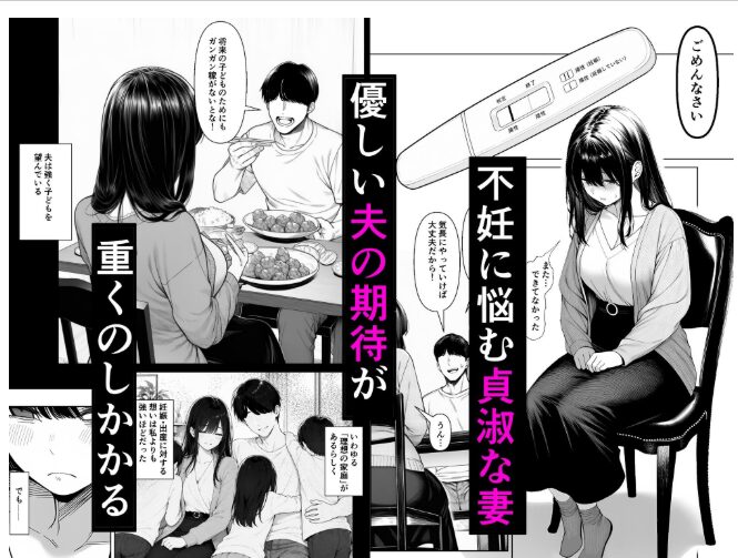 夫婦交姦〜他人のモノで【夜あくび小隊】wnacgやHitomi配信ある？無料rawも！