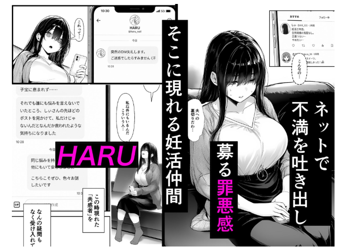 夫婦交姦〜他人のモノで【夜あくび小隊】wnacgやHitomi配信ある？無料rawも！