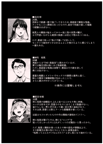 真面目なキミに梓の夜【リンゴヤ】wnacgやHitomi配信ある?無料で読めるの?