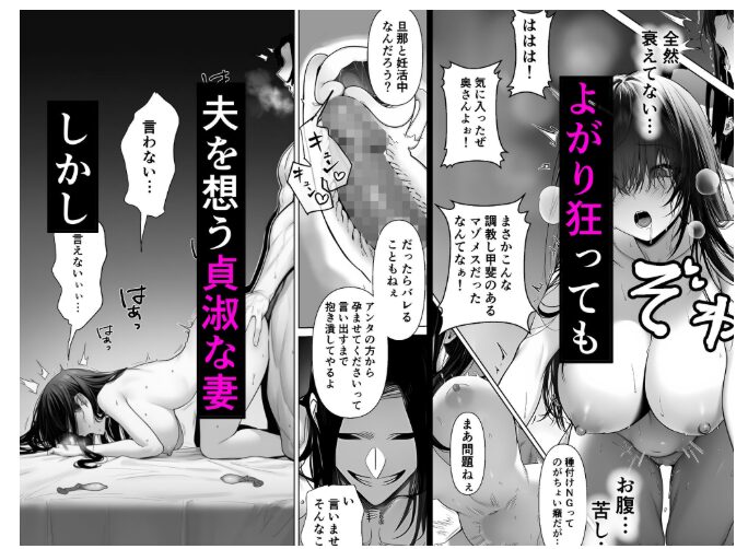 夫婦交姦〜他人のモノで【夜あくび小隊】wnacgやHitomi配信ある？無料rawも！