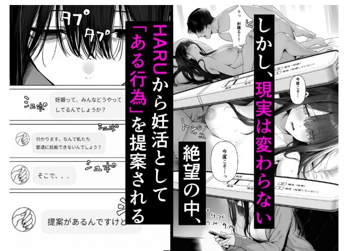 夫婦交姦〜他人のモノで【夜あくび小隊】wnacgやHitomi配信ある？無料rawも！