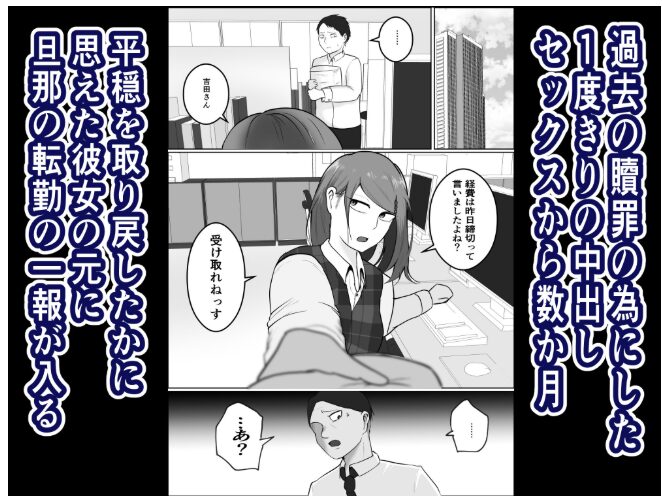 元ヤン事務員の妻2【左右加だだす】wnacgやHitomi配信ある?無料rawも!