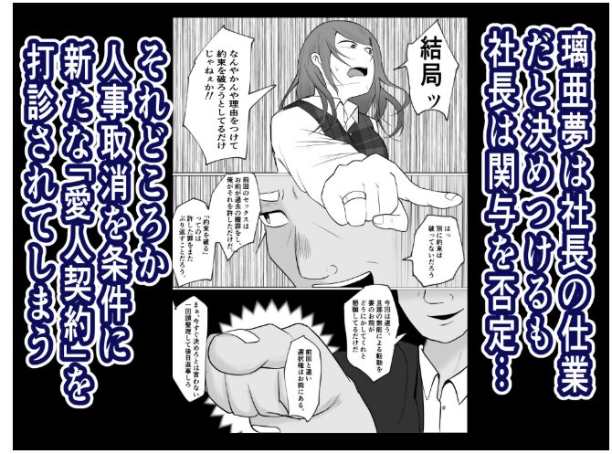 元ヤン事務員の妻2【左右加だだす】wnacgやHitomi配信ある?無料rawも!
