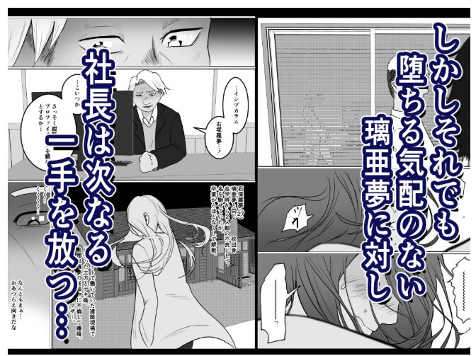 元ヤン事務員の妻2【左右加だだす】wnacgやHitomi配信ある?無料rawも!