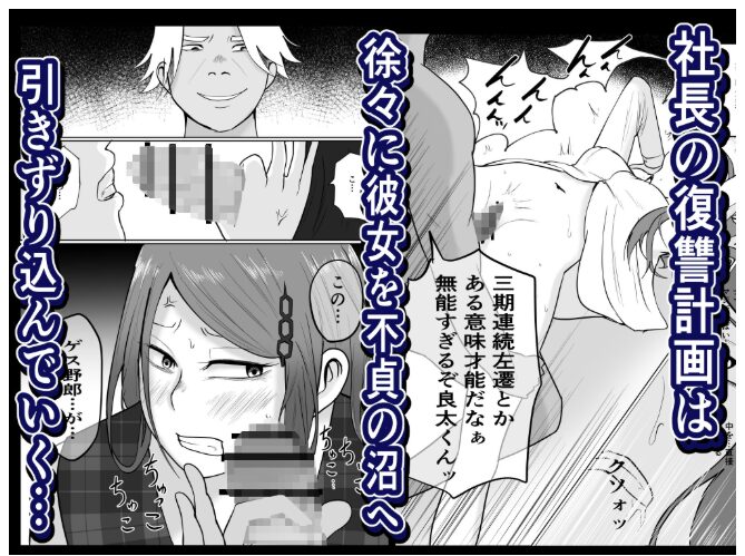 元ヤン事務員の妻2【左右加だだす】wnacgやHitomi配信ある?無料rawも!