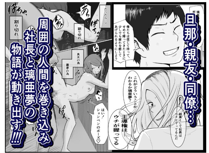 元ヤン事務員の妻2【左右加だだす】wnacgやHitomi配信ある?無料rawも!