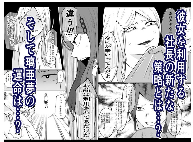 元ヤン事務員の妻2【左右加だだす】wnacgやHitomi配信ある?無料rawも!