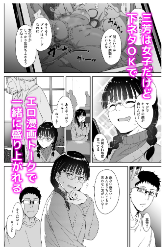 オタク友達とのセックスは最高【リンゴヤ】wnacgやHitomi配信ある?無料で読めるの?