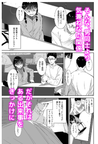 オタク友達とのセックスは最高【リンゴヤ】wnacgやHitomi配信ある?無料で読めるの?