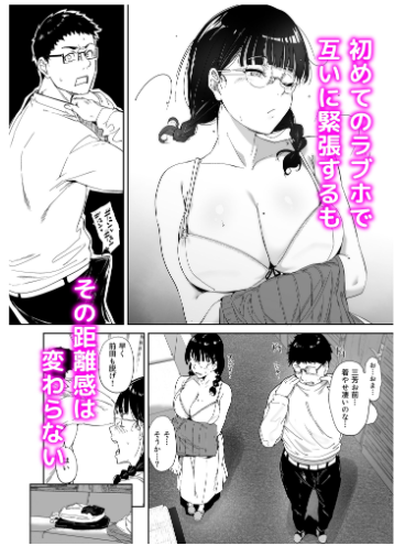 オタク友達とのセックスは最高【リンゴヤ】wnacgやHitomi配信ある?無料で読めるの?