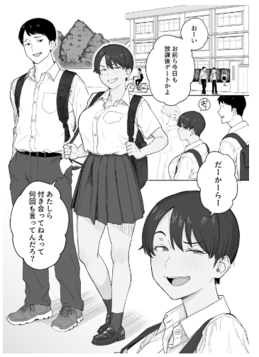 昔から男っぽい幼なじみも【なつぞう】wnacgやHitomi配信ある？無料rawは？