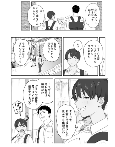 昔から男っぽい幼なじみも【なつぞう】wnacgやHitomi配信ある？無料rawは？