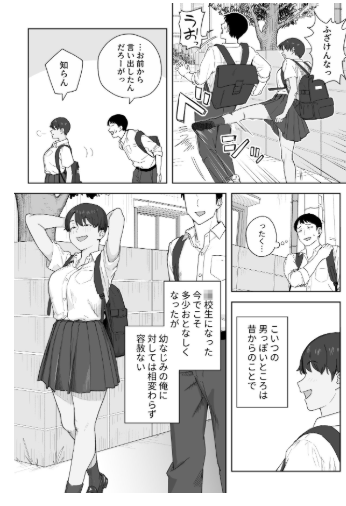 昔から男っぽい幼なじみも【なつぞう】wnacgやHitomi配信ある？無料rawは？