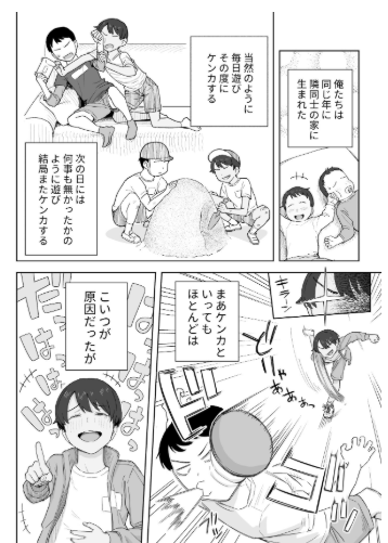 昔から男っぽい幼なじみも【なつぞう】wnacgやHitomi配信ある？無料rawは？