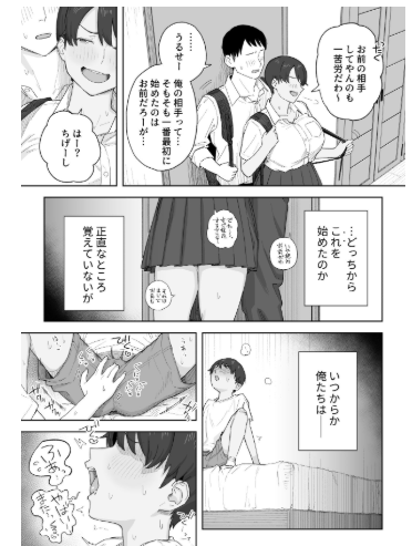 昔から男っぽい幼なじみも【なつぞう】wnacgやHitomi配信ある？無料rawは？