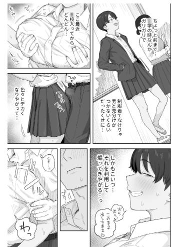 昔から男っぽい幼なじみも【なつぞう】wnacgやHitomi配信ある？無料rawは？