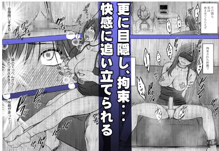 ヴァージンリベンジャー3【クリムゾン】wnacgやHitomi配信ある?無料rawも!