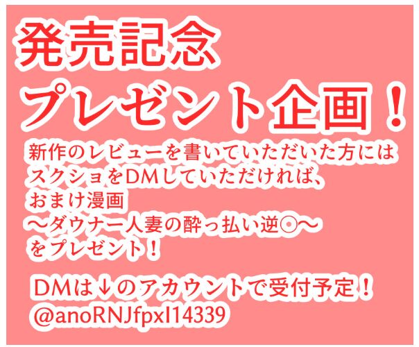 ダウナー人妻は亭主関白夫を【情緒安亭】wnacgやHitomi配信ある？無料rawも！