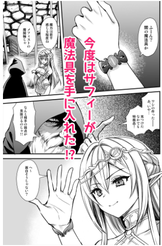 異世界エルフ発情の魔眼9【あいがも堂】wnacgやHitomi配信ある?無料rawも!