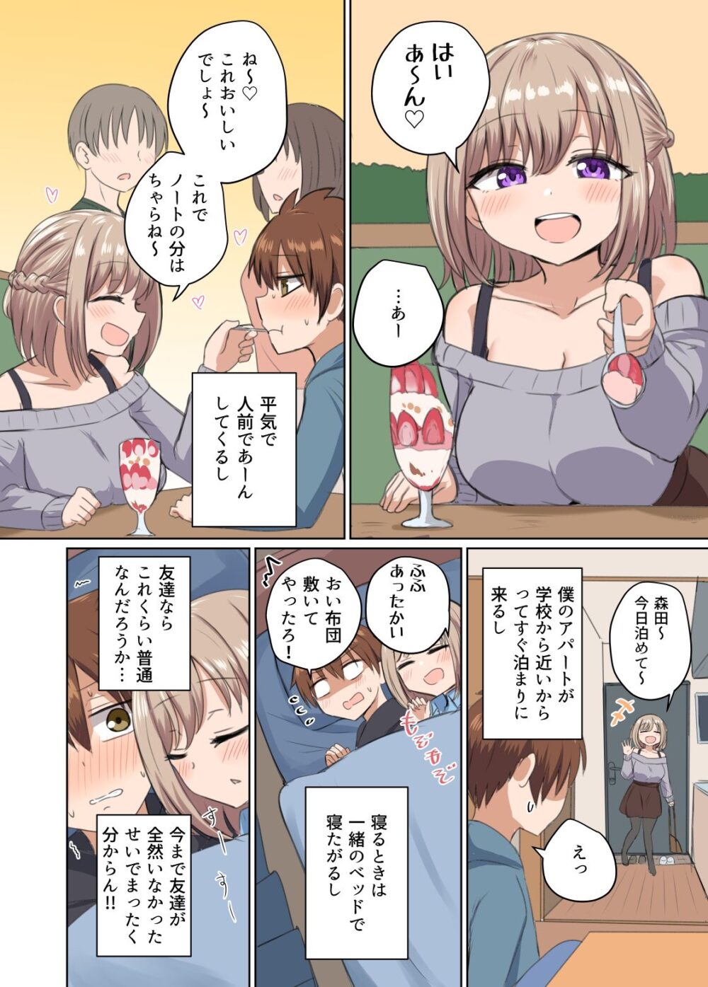 距離感近すぎてくっついちゃった【恋紙屋】wnacg・rawやHitomiで無料で読める？