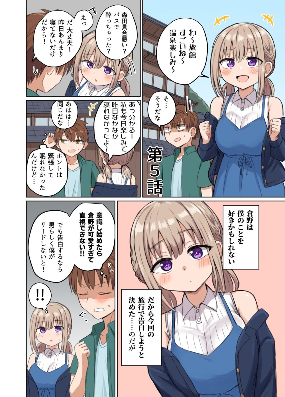 距離感近すぎてくっついちゃった【恋紙屋】wnacg・rawやHitomiで無料で読める？