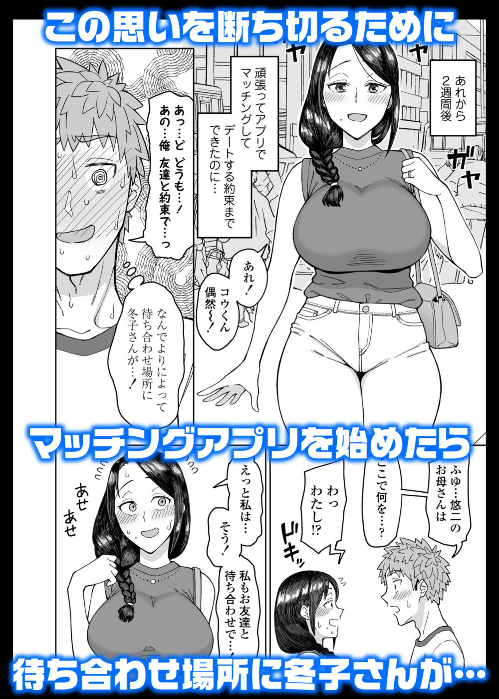 初恋の人は、ともだちのママ【三崎】wnacg・rawやHitomiで無料で読める?