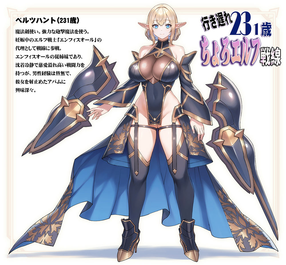 行き遅れ231歳ちょろエルフ【ふあん】wnacg・rawやHitomiで無料で読める?