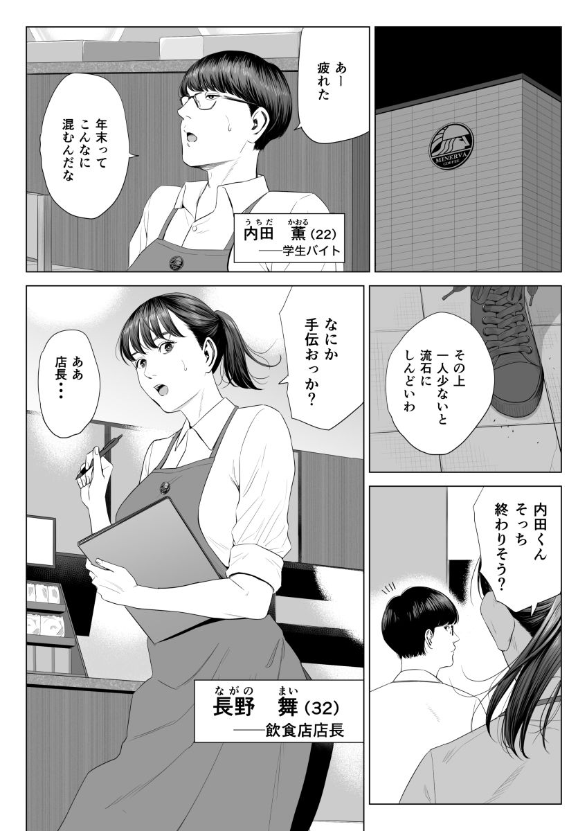 店長って、巨乳でちょっとMですよね【多摩豪】wnacg・rawやHitomiで無料で読める？