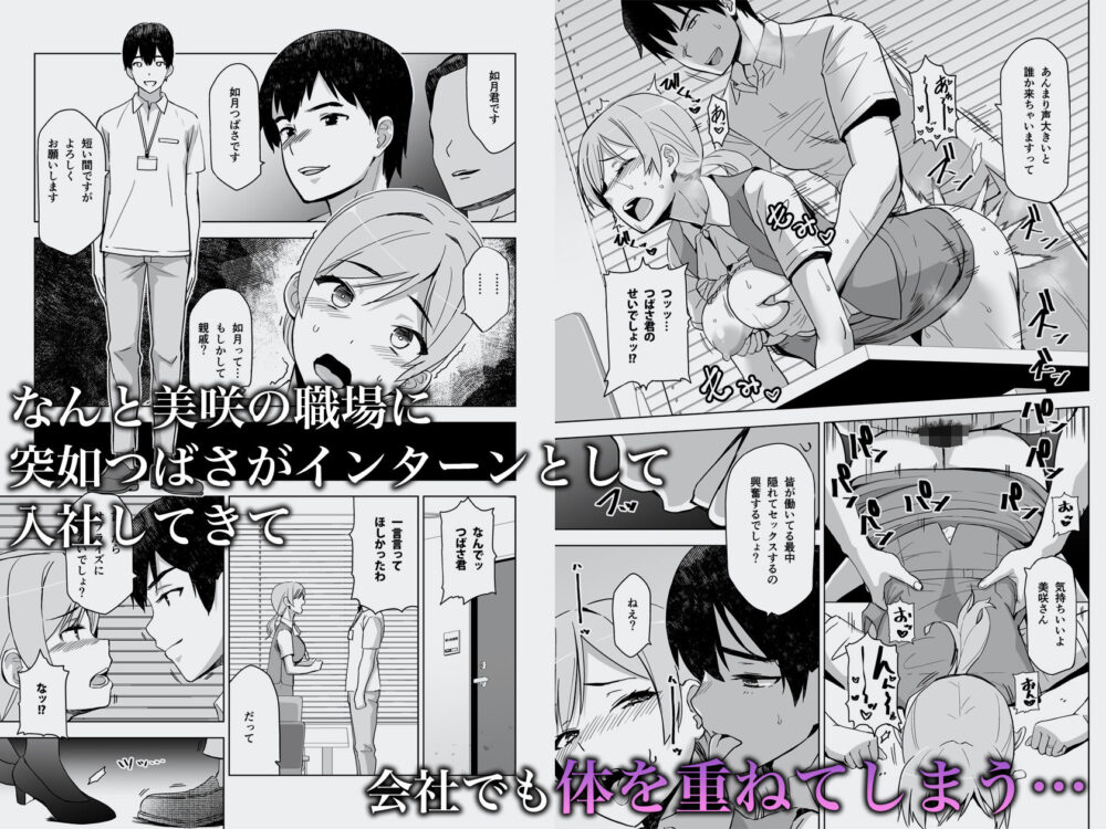 そして私は誘われる2【HGH】wnacg・rawやHitomiで無料で読める?