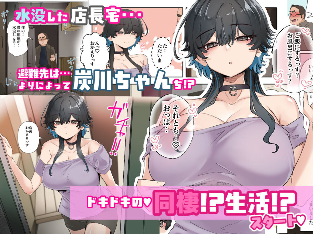 うちのバイトのクールで【KANIKORO】wnacg・rawやHitomiで無料で読める？