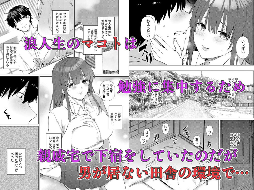 欲求不満な田舎の母娘は発散先がない【綾枷家の猫】wnacg・rawやHitomiで無料で読める？