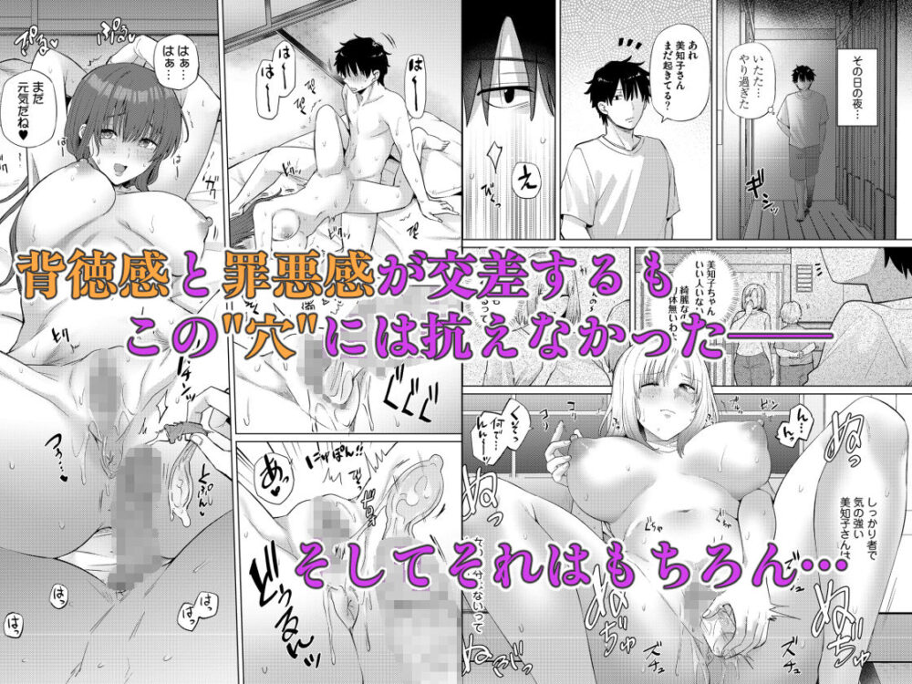 欲求不満な田舎の母娘は発散先がない【綾枷家の猫】wnacg・rawやHitomiで無料で読める？