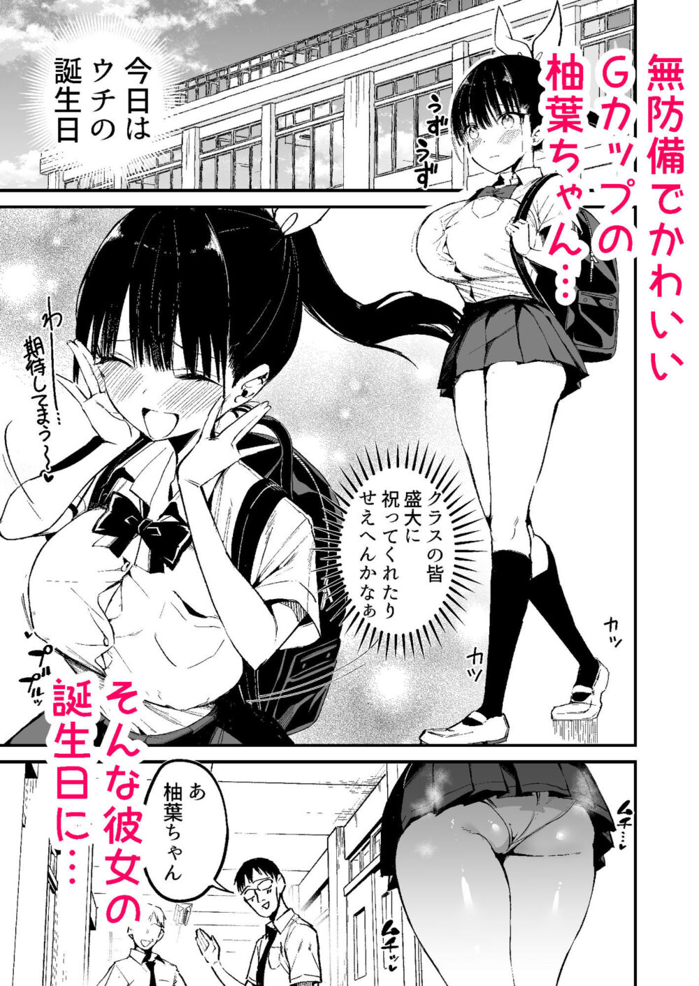 クラスメイトにノリで2【アオヒモ】wnacg・rawやHitomiで無料で読める？