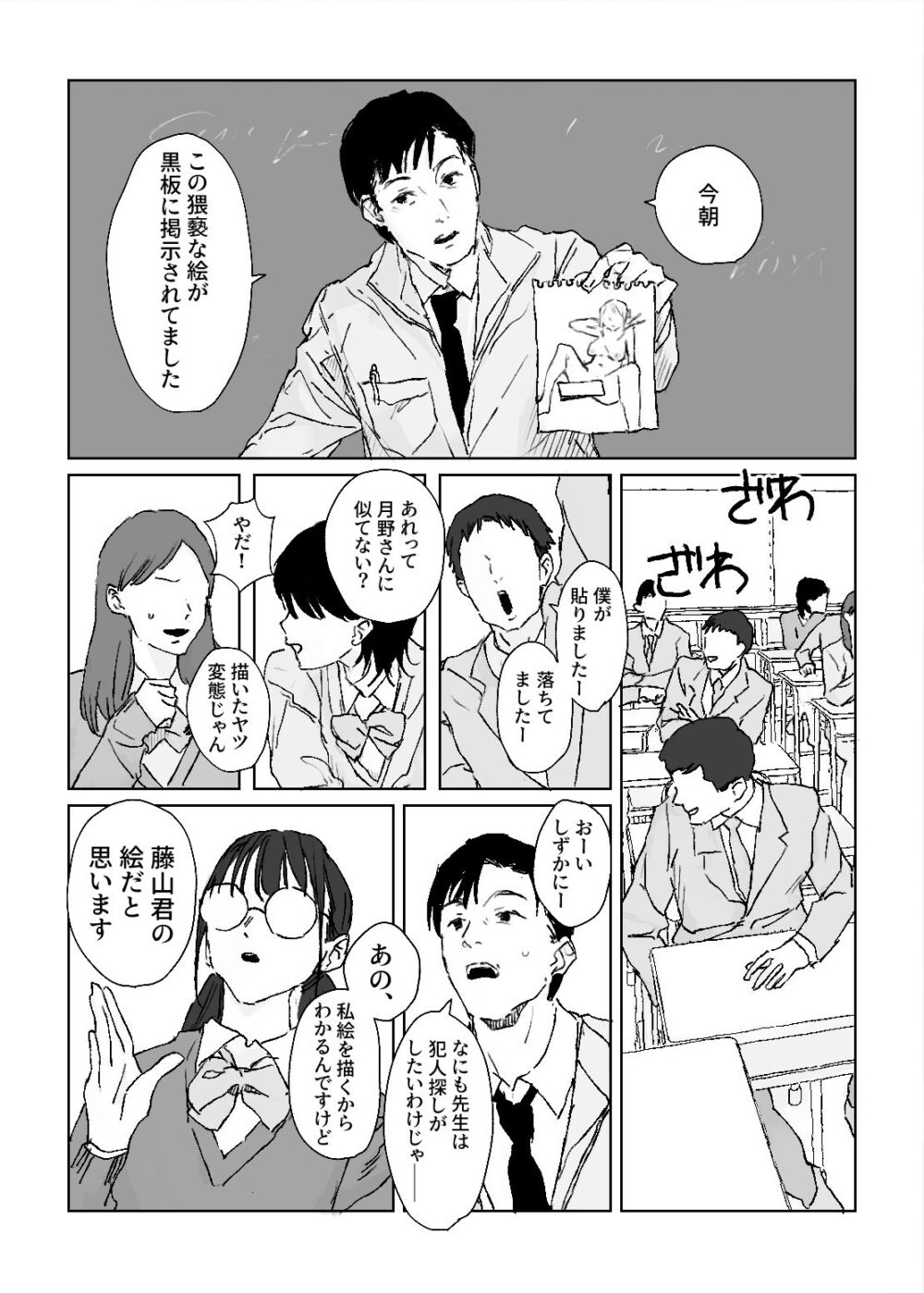 推しのギャルと秘密のデッサン【ぽりうれたん】wnacg・rawやHitomiで無料で読める？