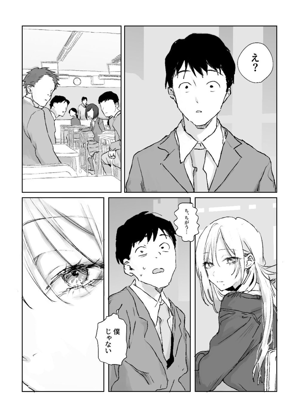 推しのギャルと秘密のデッサン【ぽりうれたん】wnacg・rawやHitomiで無料で読める？