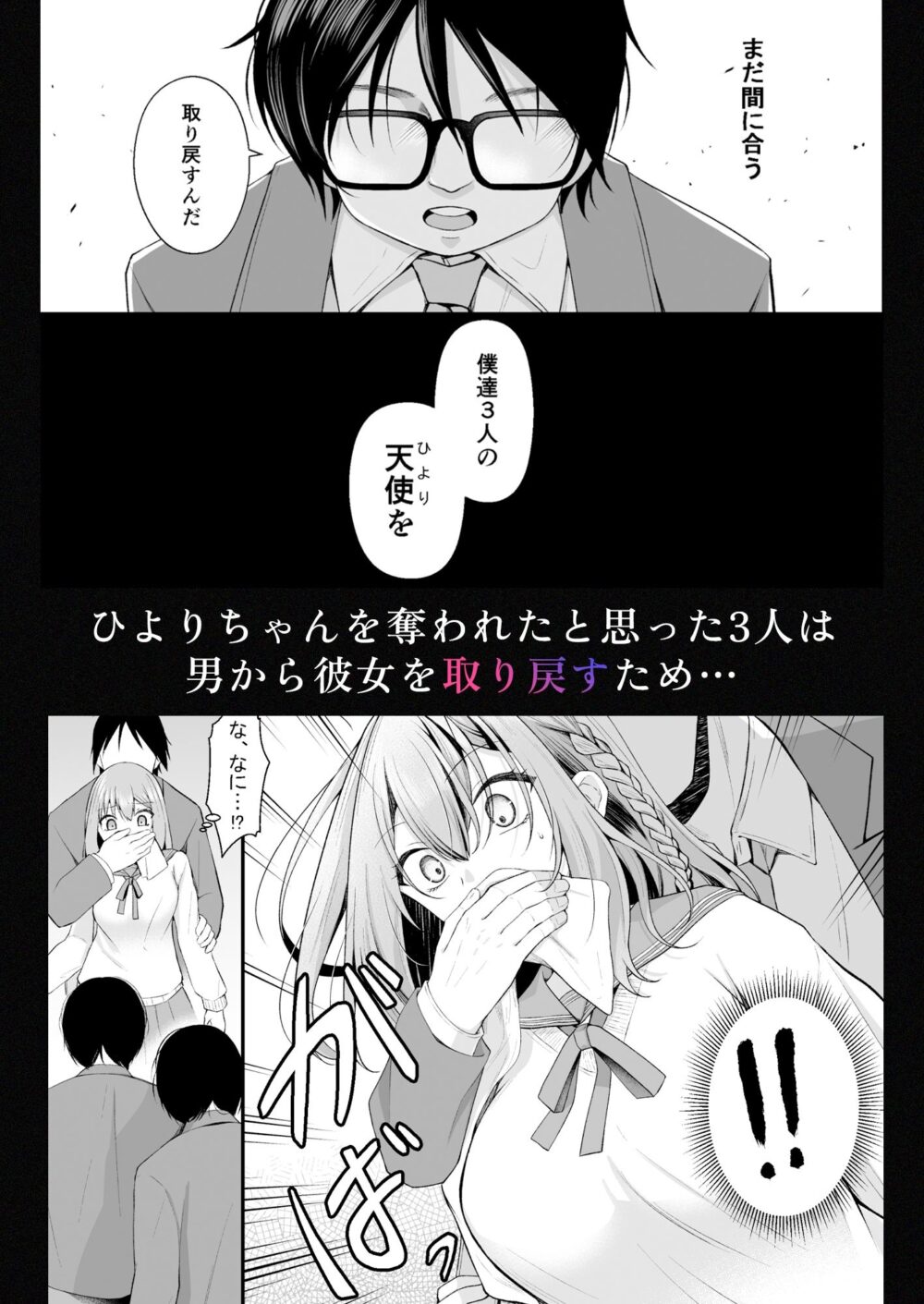 文学部のひよりちゃんは【みるく】wnacg・rawやHitomiで無料で読める？