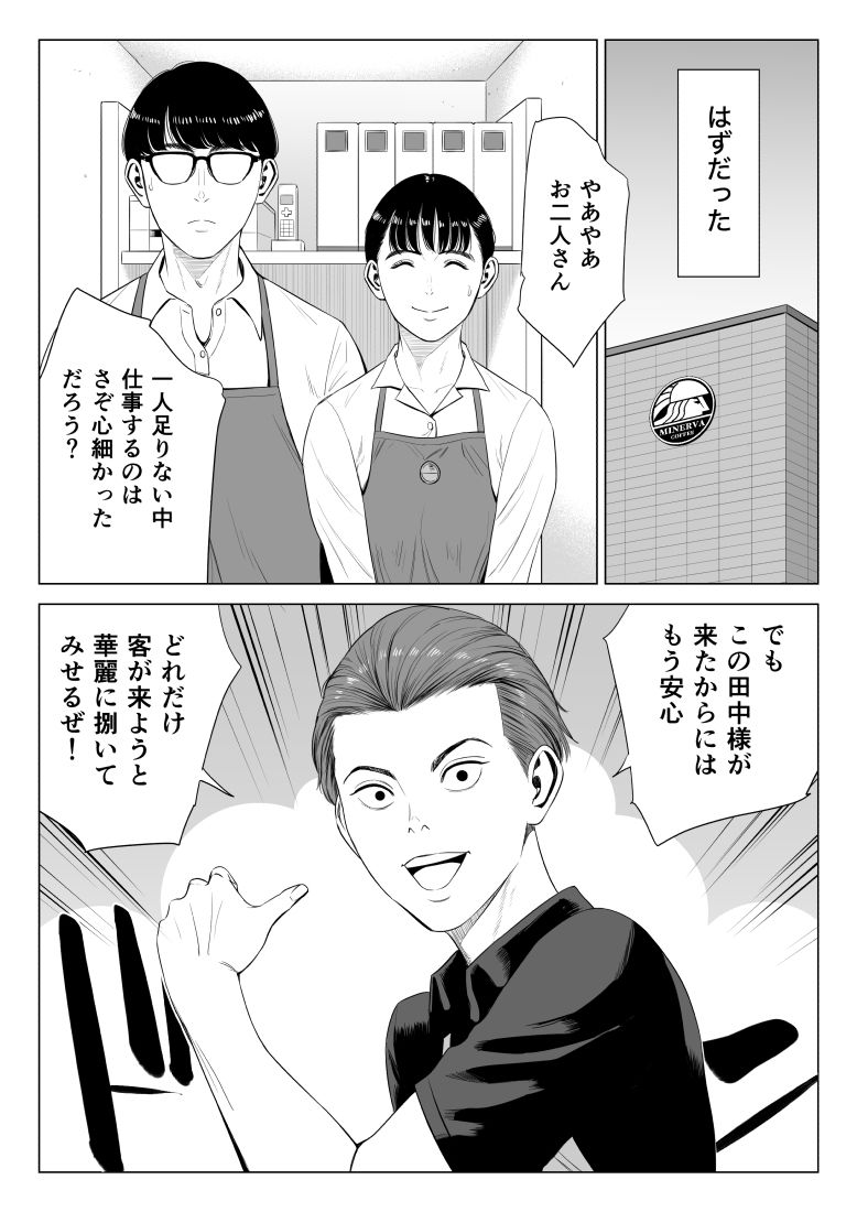 店長って、巨乳でちょっとM２【多摩豪】wnacg・rawやHitomiで無料で読める？