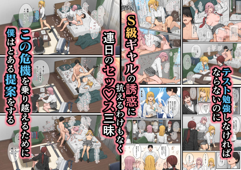 デブから始めるステキな3【ブラック】wnacg・rawやHitomiで無料で読める？