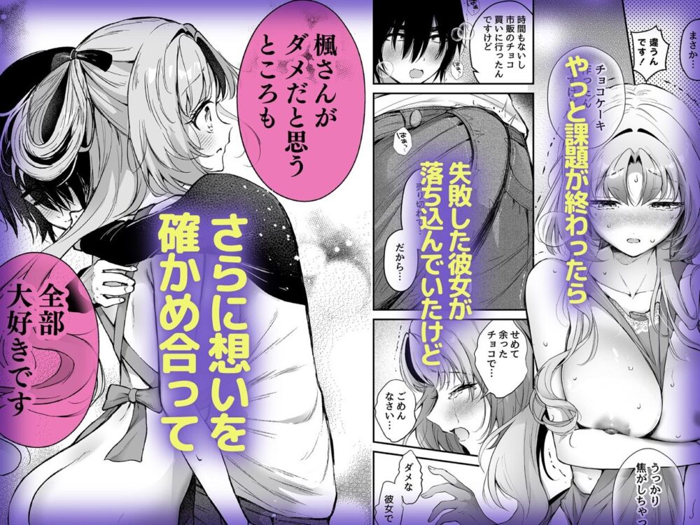 エロ甘彼女ちゃんと【砂肝】wnacg・rawやHitomiで無料で読める？