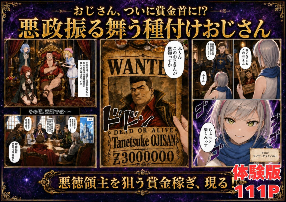 【銀髪の賞金稼ぎ編】追放された【竿役が】wnacg・rawやHitomiで無料で読める？