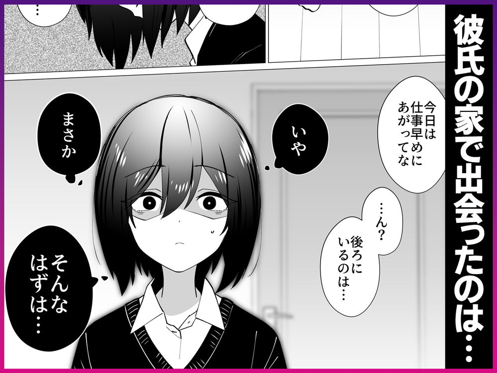 さよなら、当たり前の幸せ【Umor】wnacg・rawやHitomiで無料で読める?