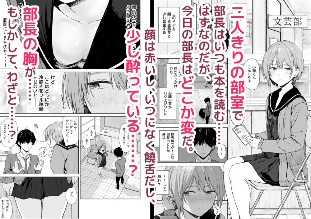 二人きりの部活動【五時半】wnacg・rawやHitomiで無料で読める？