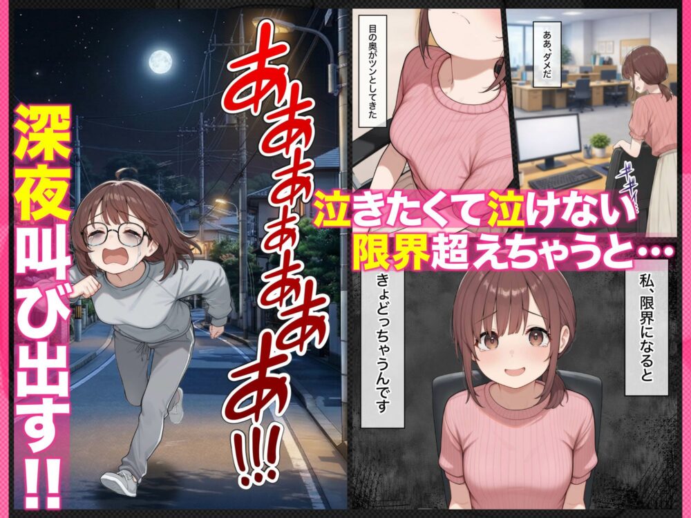 催●エステ限界ギリOL【SHO】wnacg・rawやHitomiで無料で読める?